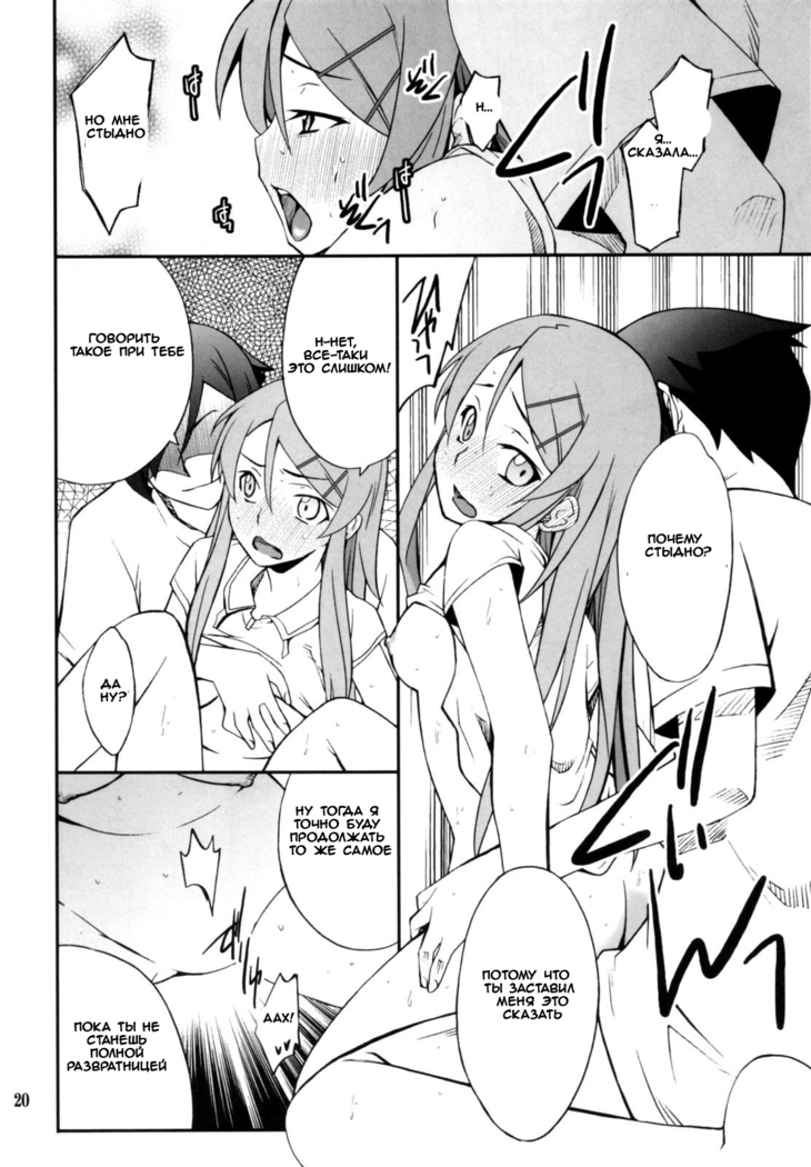 Ore x Imouto Kouryaku Daisakusen!! 02 + Omake Hon