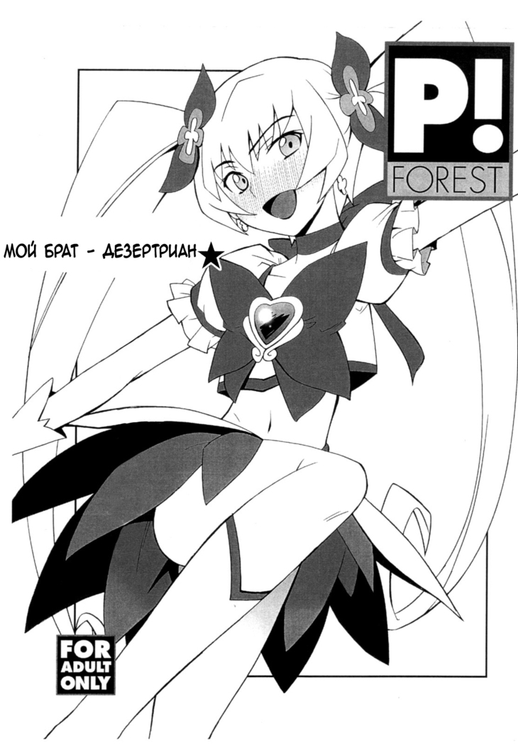 Ore x Imouto Kouryaku Daisakusen!! 02 + Omake Hon