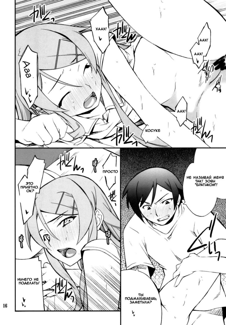 Ore x Imouto Kouryaku Daisakusen!! 02 + Omake Hon