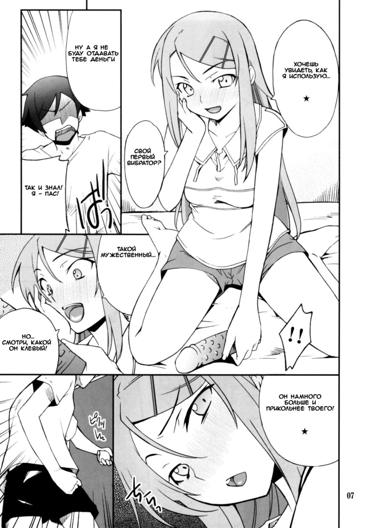 Ore x Imouto Kouryaku Daisakusen!! 02 + Omake Hon