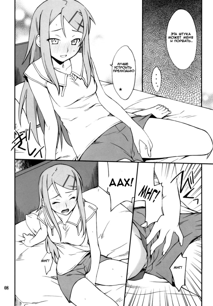 Ore x Imouto Kouryaku Daisakusen!! 02 + Omake Hon