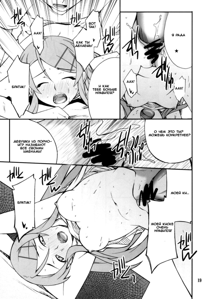 Ore x Imouto Kouryaku Daisakusen!! 02 + Omake Hon