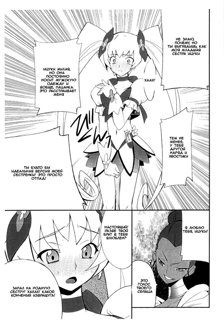 Ore x Imouto Kouryaku Daisakusen!! 02 + Omake Hon