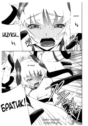 Ore x Imouto Kouryaku Daisakusen!! 02 + Omake Hon Page #32