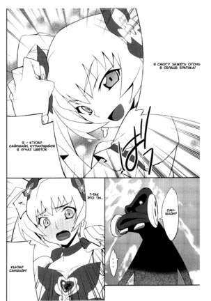 Ore x Imouto Kouryaku Daisakusen!! 02 + Omake Hon - Page 27