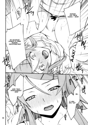 Ore x Imouto Kouryaku Daisakusen!! 02 + Omake Hon Page #13