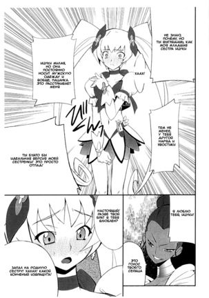 Ore x Imouto Kouryaku Daisakusen!! 02 + Omake Hon Page #28