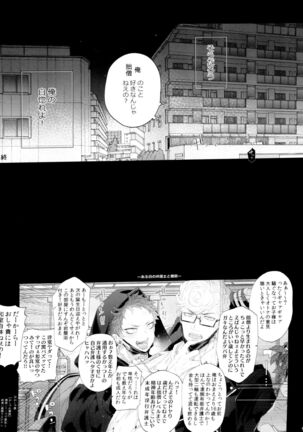 Ore, Kinou Koitsu Dakimashita. Page #13