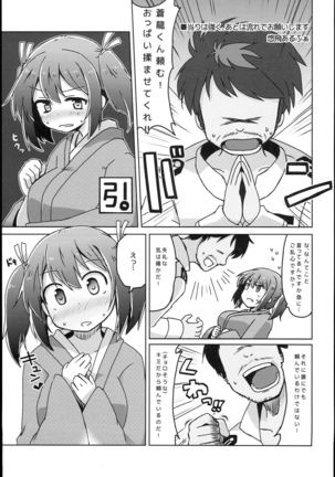 Souryuukoto Page #27