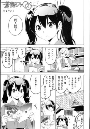 Souryuukoto Page #47