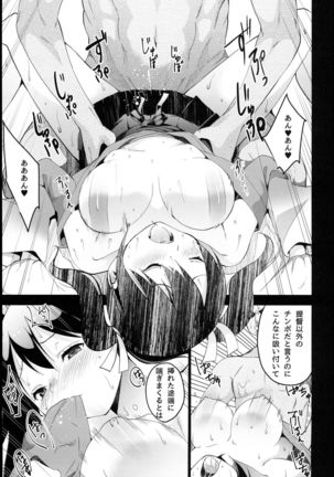 Souryuukoto Page #53