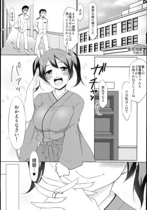 Souryuukoto Page #19