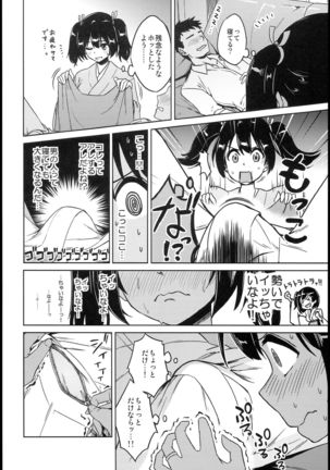 Souryuukoto Page #60