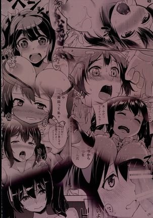 Souryuukoto Page #83