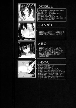 Souryuukoto Page #81