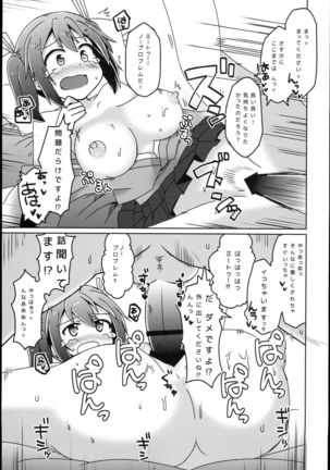 Souryuukoto Page #31