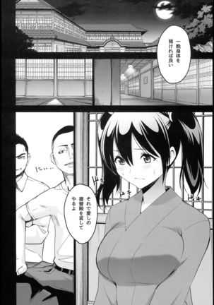 Souryuukoto Page #48
