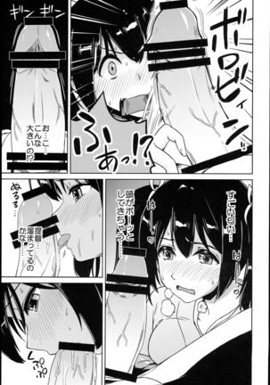 Souryuukoto Page #61