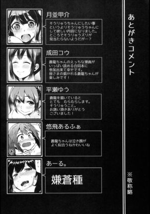 Souryuukoto Page #80