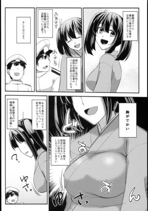 Souryuukoto Page #68