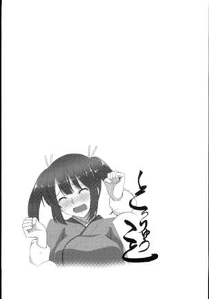 Souryuukoto Page #79