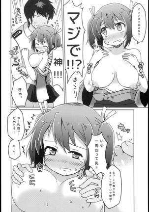 Souryuukoto Page #28
