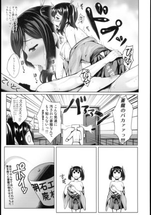 Souryuukoto Page #46