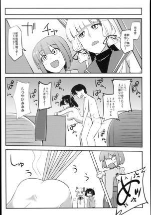 Souryuukoto Page #78