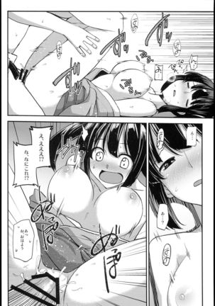 Souryuukoto Page #74