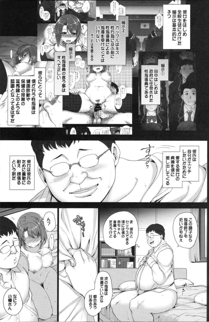 Saimin Seishidou 2 Kurashiki Reina no Baai