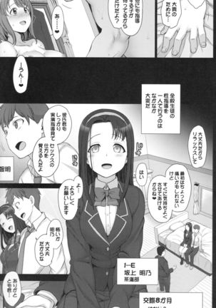 Saimin Seishidou 2 Kurashiki Reina no Baai - Page 8