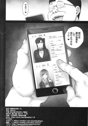 Saimin Seishidou 2 Kurashiki Reina no Baai Page #25