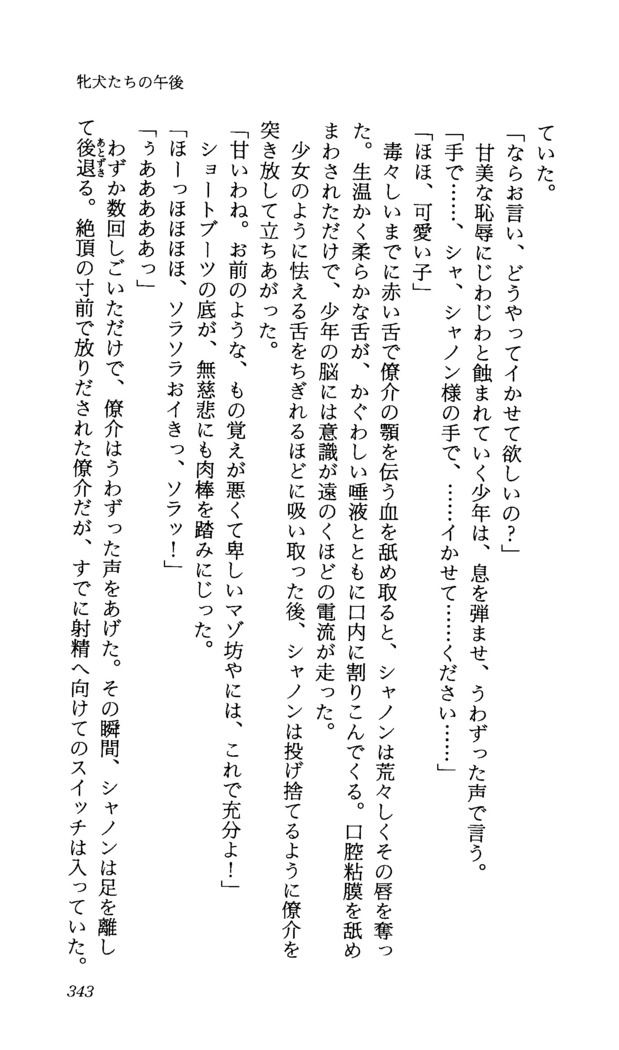 TERMI! 1