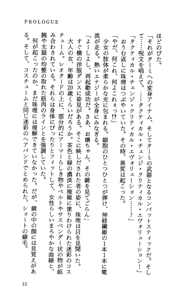 TERMI! 1