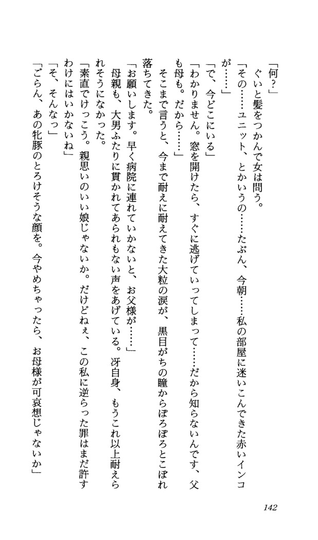 TERMI! 1