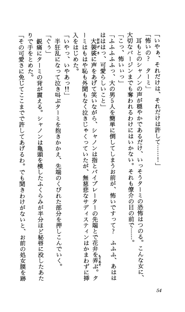 TERMI! 1
