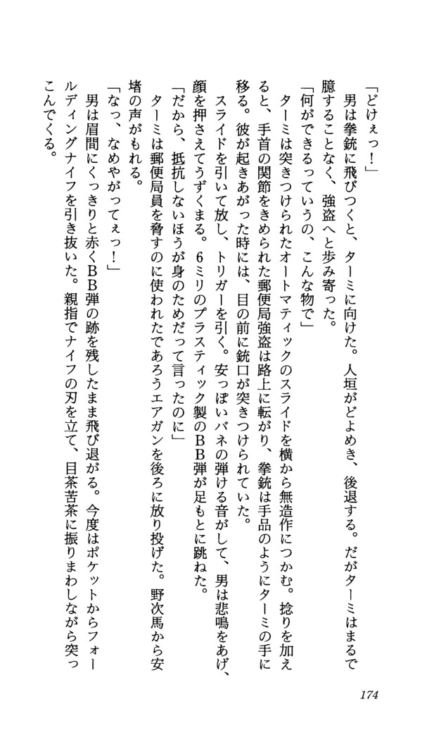 TERMI! 1