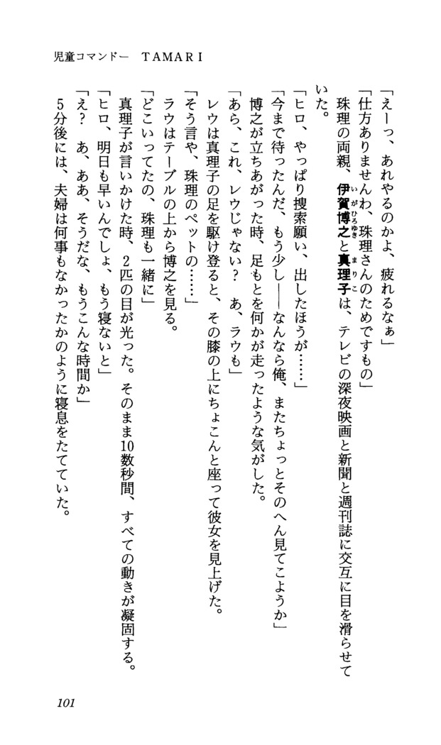 TERMI! 1