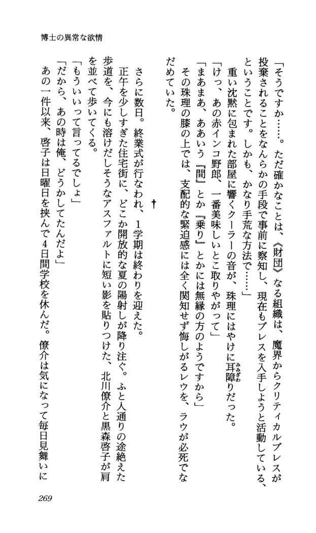 TERMI! 1