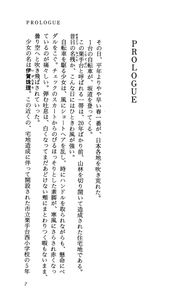 TERMI! 1