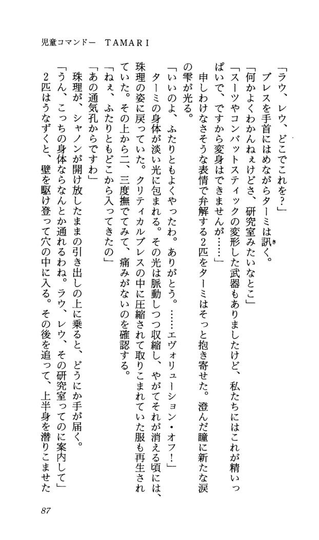 TERMI! 1