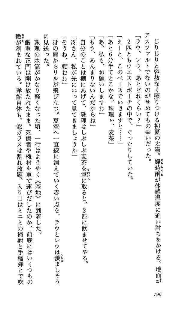 TERMI! 1