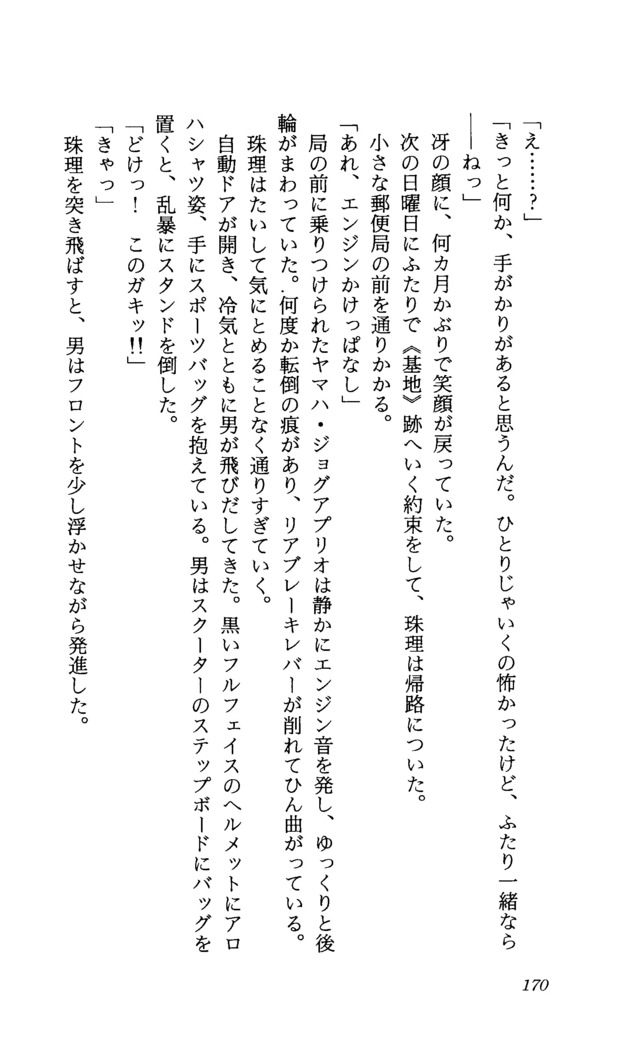 TERMI! 1