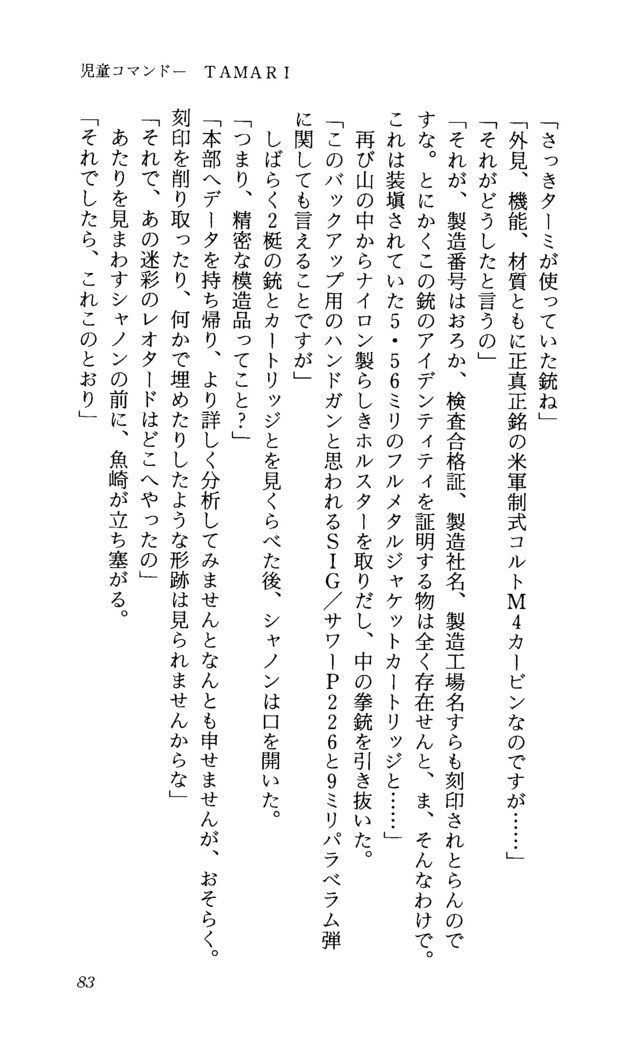 TERMI! 1