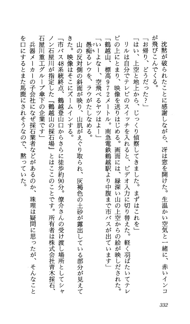 TERMI! 1