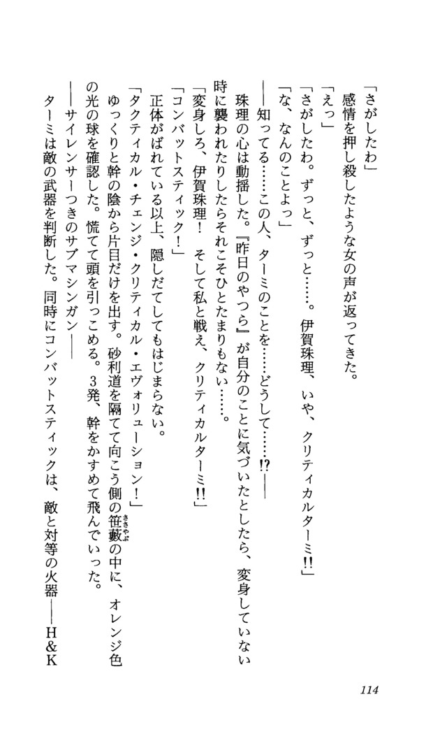 TERMI! 1