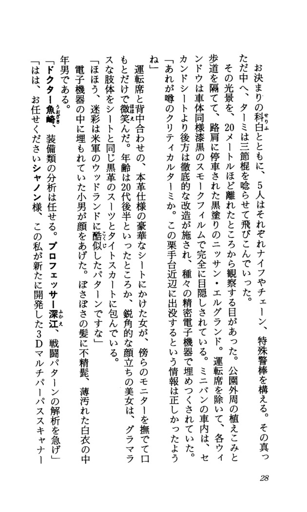 TERMI! 1
