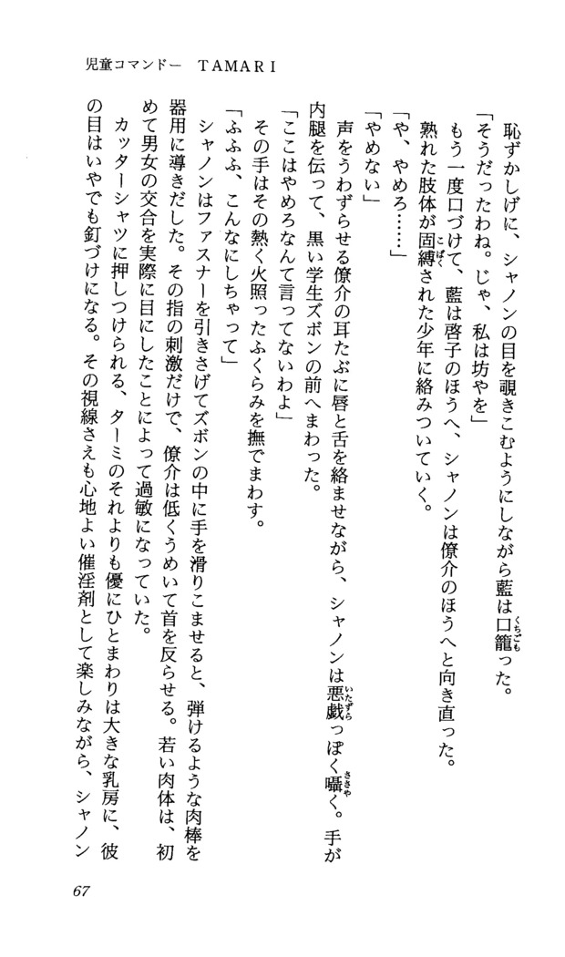 TERMI! 1