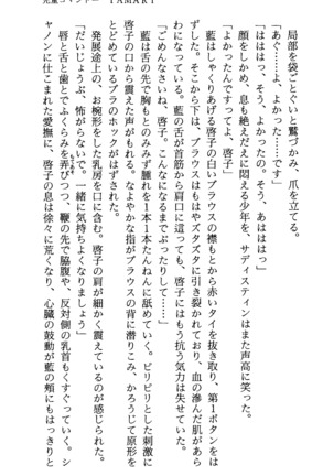 TERMI! 1 Page #73