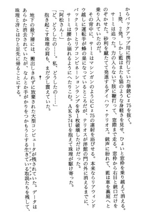 TERMI! 1 Page #238